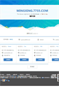 Mobile Screenshot of mingxing.7755.com