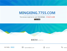 Tablet Screenshot of mingxing.7755.com
