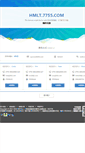 Mobile Screenshot of hmlt.7755.com