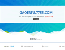 Tablet Screenshot of gaoerfu.7755.com