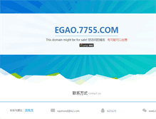 Tablet Screenshot of egao.7755.com