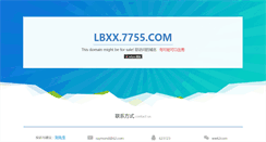 Desktop Screenshot of lbxx.7755.com